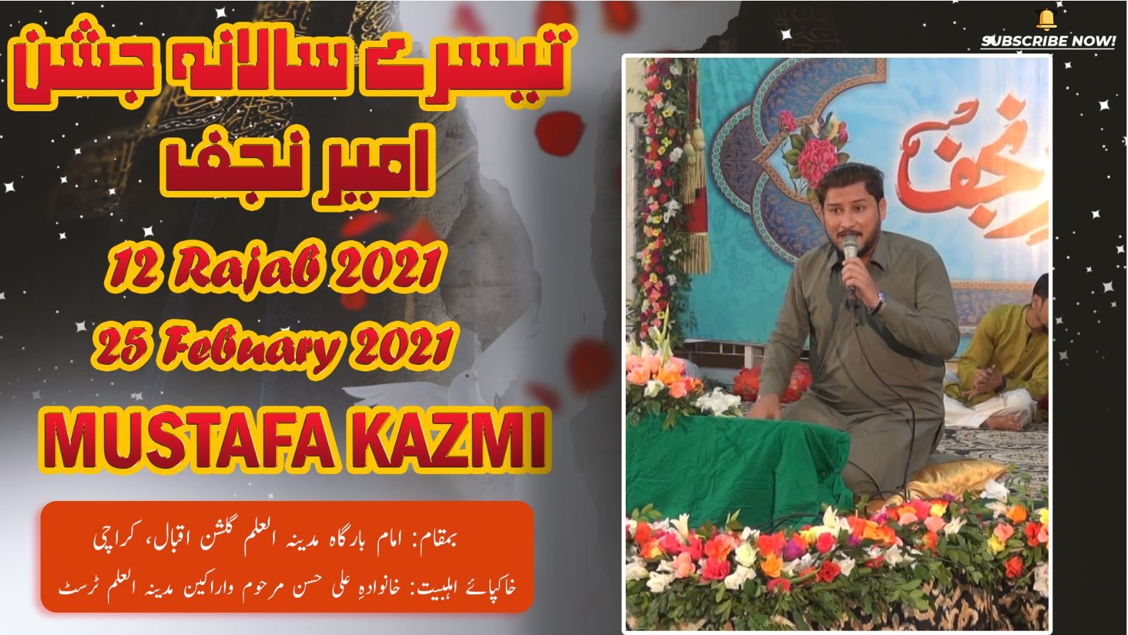 Manqabat | Mustafa Rizvi | Jashan Ameer-e-Najaf - 12 Rajab 2021 - Imam Bargah Madina Tul Ilm Karachi